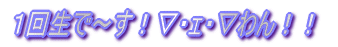 P񐶂Ł`IEFEII