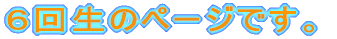 U񐶂̃y[WłB